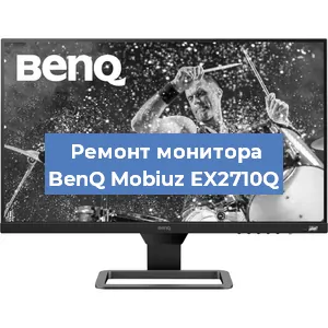 Замена конденсаторов на мониторе BenQ Mobiuz EX2710Q в Краснодаре